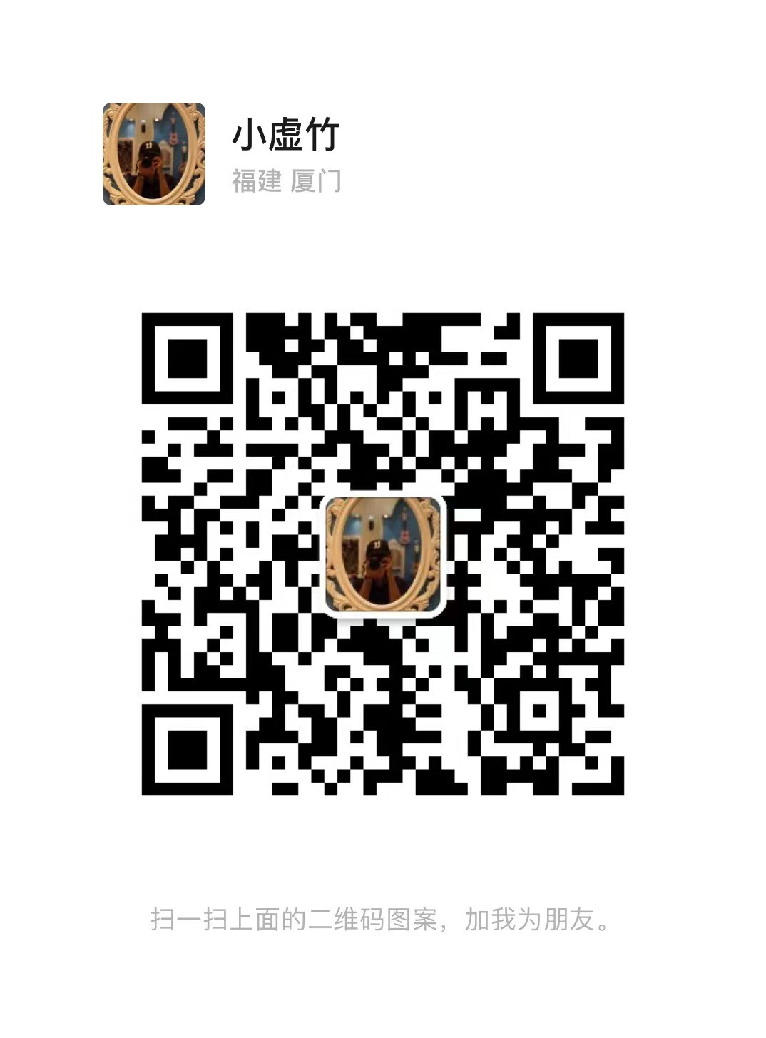 微信二维码